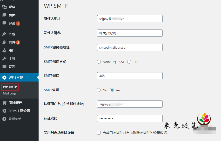 wordpress使用WP SMTP邮件插件发邮件-米克随笔